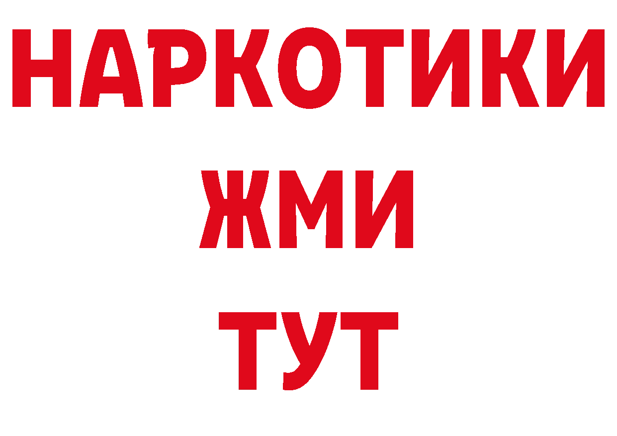 Цена наркотиков дарк нет какой сайт Новозыбков